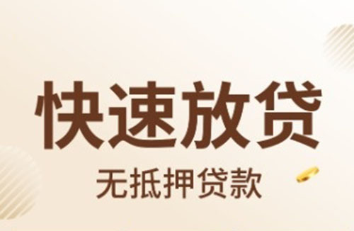 日照空放押车|生意贷应急贷款|零用贷民间贷款