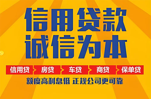 日照空放贷款|私借|开店生意贷