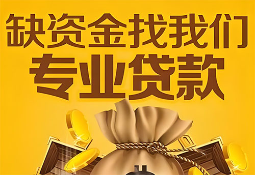 日照私人借钱联系方式(日照借款联系方式推荐)